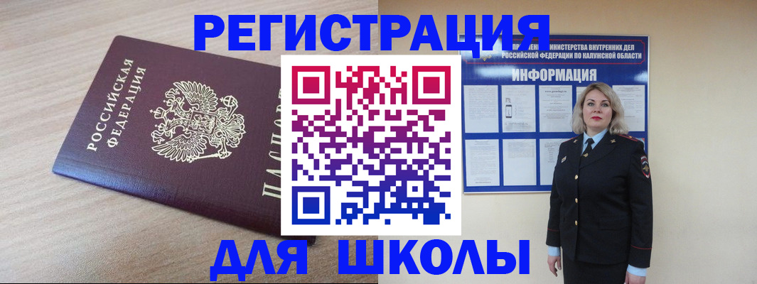 временная регистрация адрес в Малоярославце