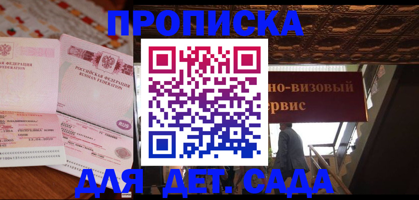 прописка поиск в Малоярославце